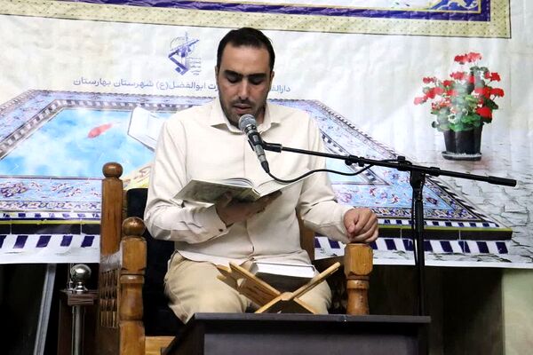 برگزاری مسابقات قرآنی بسیج در شهرستان بهارستان 