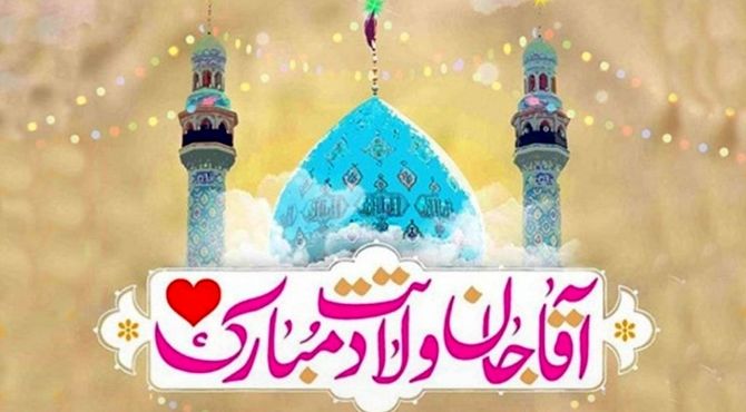 به بهانه عید بزرگ نیمه شعبان