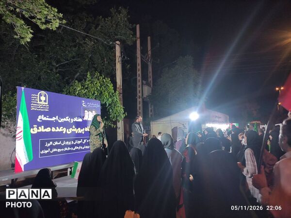 رونمایی از بزرگترین پرچم جمهوری اسلامی ایران در ابعاد هزار متر مربع 