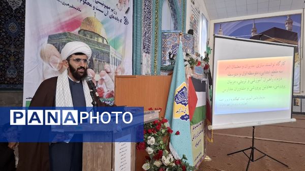 کارگاه توانمندسازی مدیران، معلمان، راهبران آموزشی، مربیان پرورشی و مشاوران شهرستان دنا