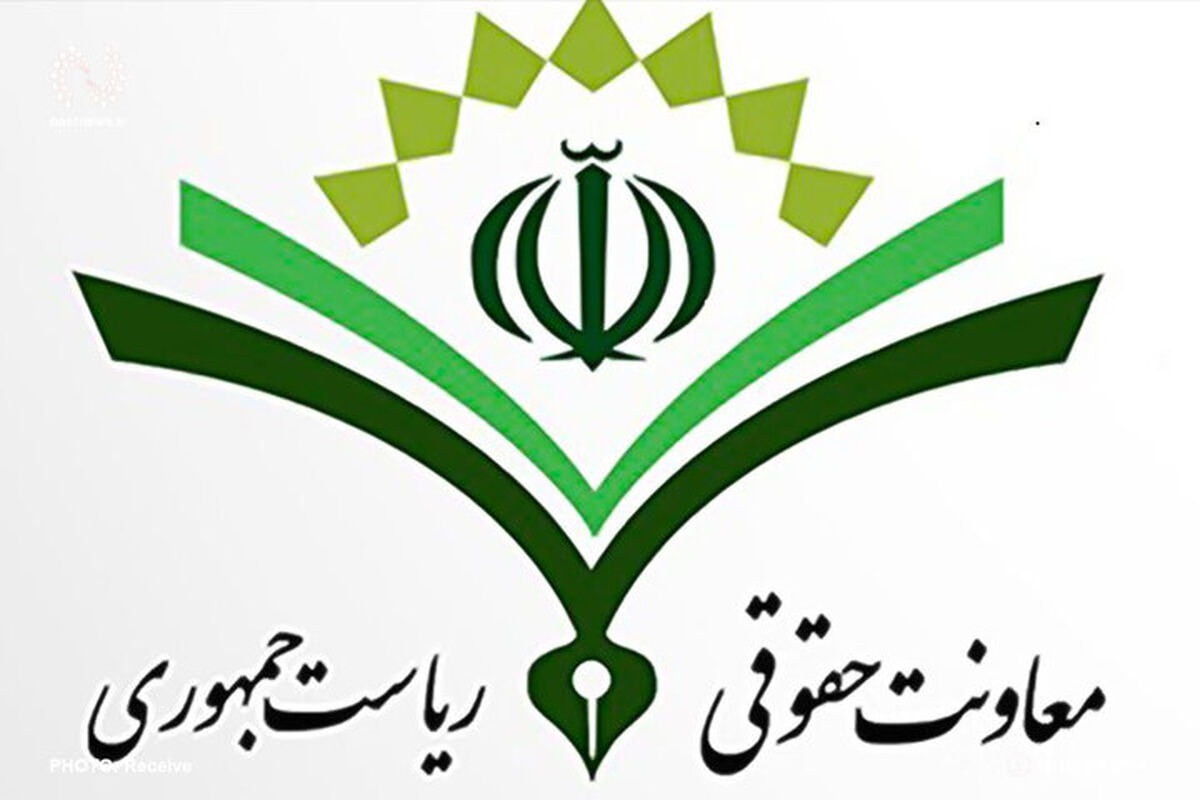 امضای تفاهم‌نامه همکاری معاونت حقوقی ریاست جمهوری و کانون سردفتران