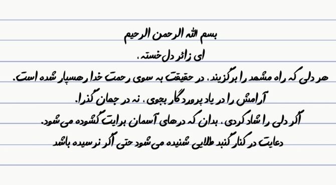 راز فرستنده نامعلوم در میان شگفتی مردم