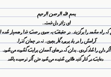 راز فرستنده نامعلوم در میان شگفتی مردم