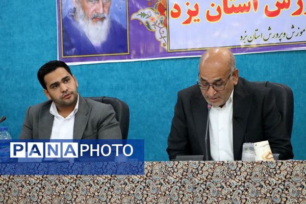 نشست خبری مدیرکل آموزش و پرورش استان یزد