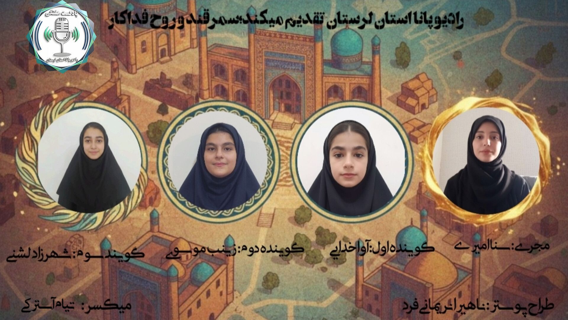 از سمرقند تا سر و جان؛ گفت‌وگوی شاعران با حافظ در میدان عشق