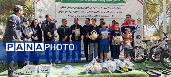 برگزاری رویداد شهر پویا در شهرستان بجنورد 