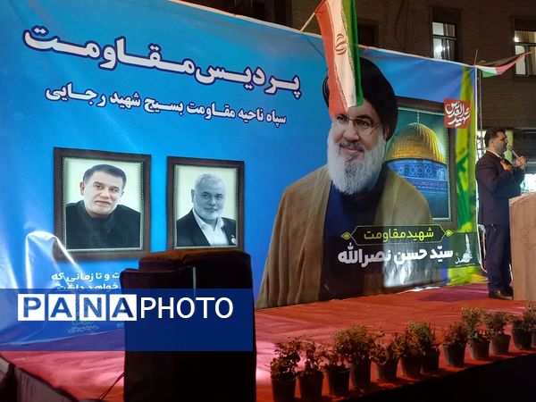 تجمع مردمی امت واحده