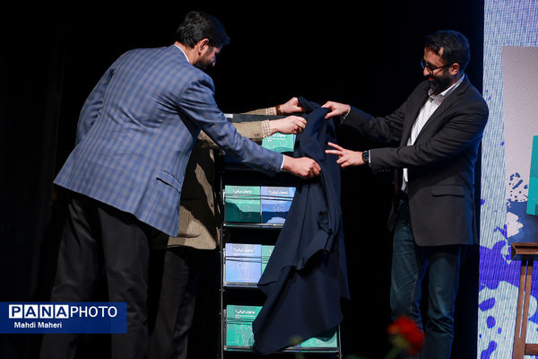 آیین رونمایی از «کتاب نوجوان ایرانی» 