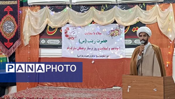 جشن میلاد حضرت زینب(س) در دهنو