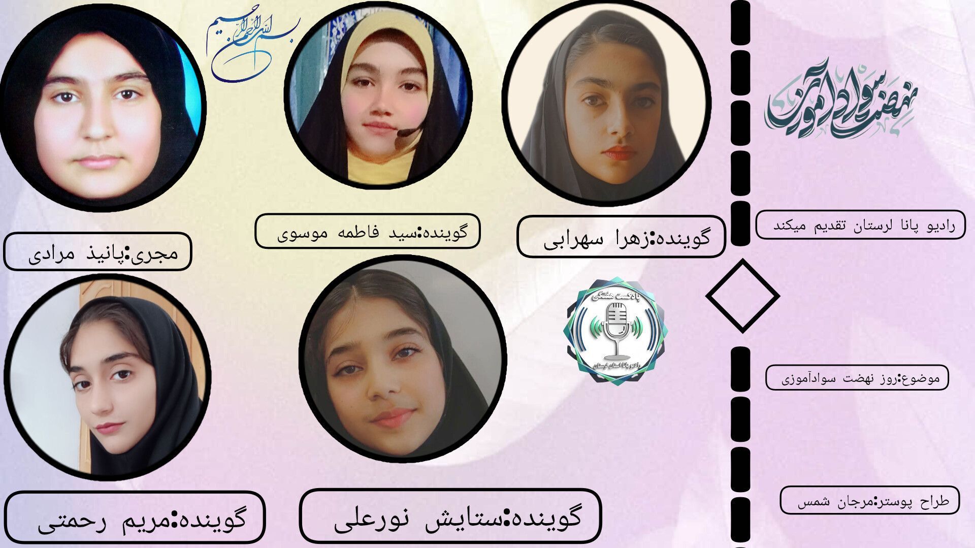 نهضت سوادآموزی؛ گامی بزرگ برای ریشه‌کن کردن بی‌سوادی 
