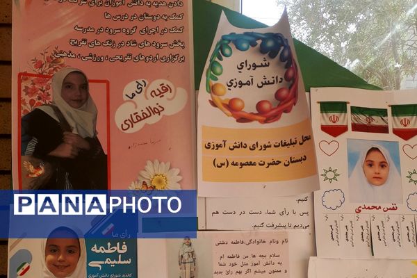 رأی ما ، آینده ما