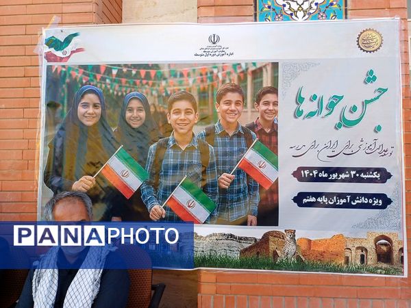 برگزاری جشن جوانه‌ها در جاجرم 