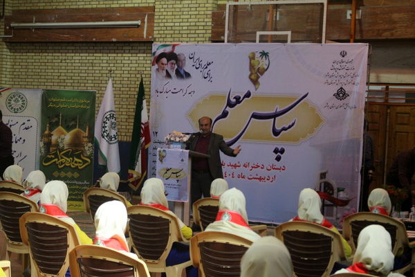 آیین سپاس معلم در دبستان دخترانه شهید باهنر بوشهر