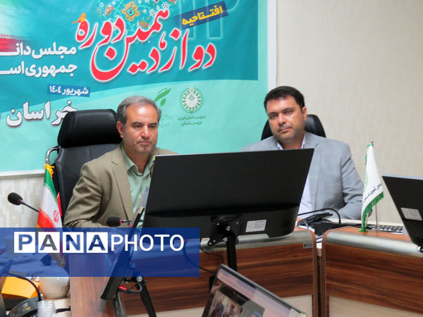 افتتاحیه دوازدهمین دوره مجلس دانش‌آموزی در استان خراسان شمالی 