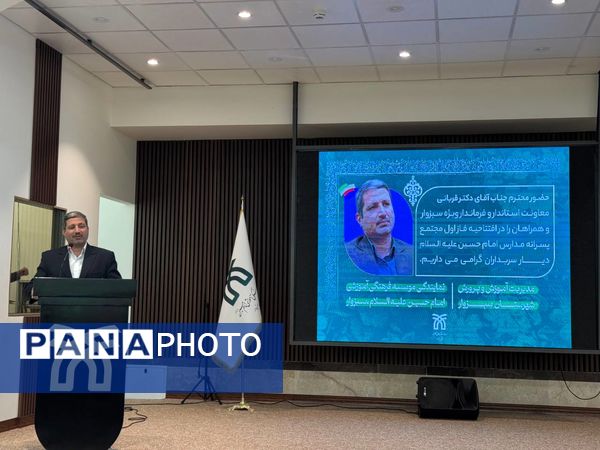  افتتاح دو طرح آموزشی و درمانی در شهرستان سبزوار