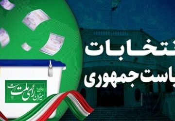 لبیک مردم ارسنجان به رهبر انقلاب با حضور پرشور در انتخابات