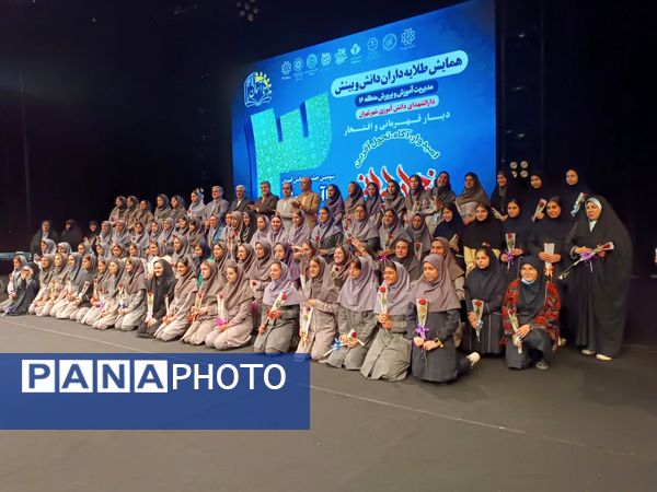 سومین جشنواره دانش‌آموزی تا آسمان