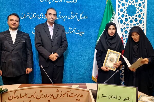 برگزاری جلسه تقدیر از فعالان ترویج فرهنگ اقامه نماز در بهارستان‌۲