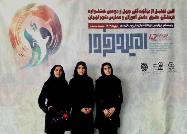 آیین تجلیل از دانش‌آموزان برگزیده استانی چهل و دومین جشنواره فرهنگی‌هنری شهر تهران