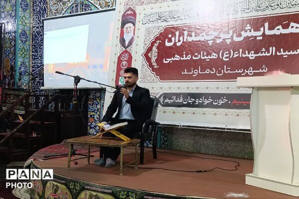 همایش پرچمداران سید الشهدا شهرستان دماوند 