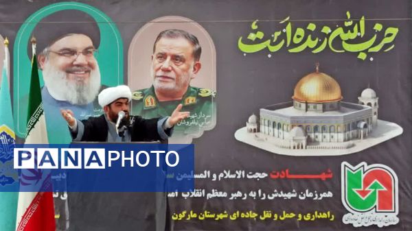 حضور پرشور دانش‌آموزان شهرستان مارگون در محکومیت شهادت سید حسن نصرالله