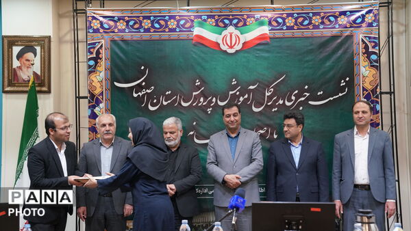 نشست خبری مدیرکل آموزش‌وپرورش استان با اصحاب رسانه 