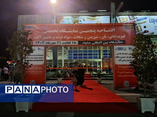 نمایشگاه بین‌المللی مشهد، میزبان سه رویداد نمایشگاهی بزرگ