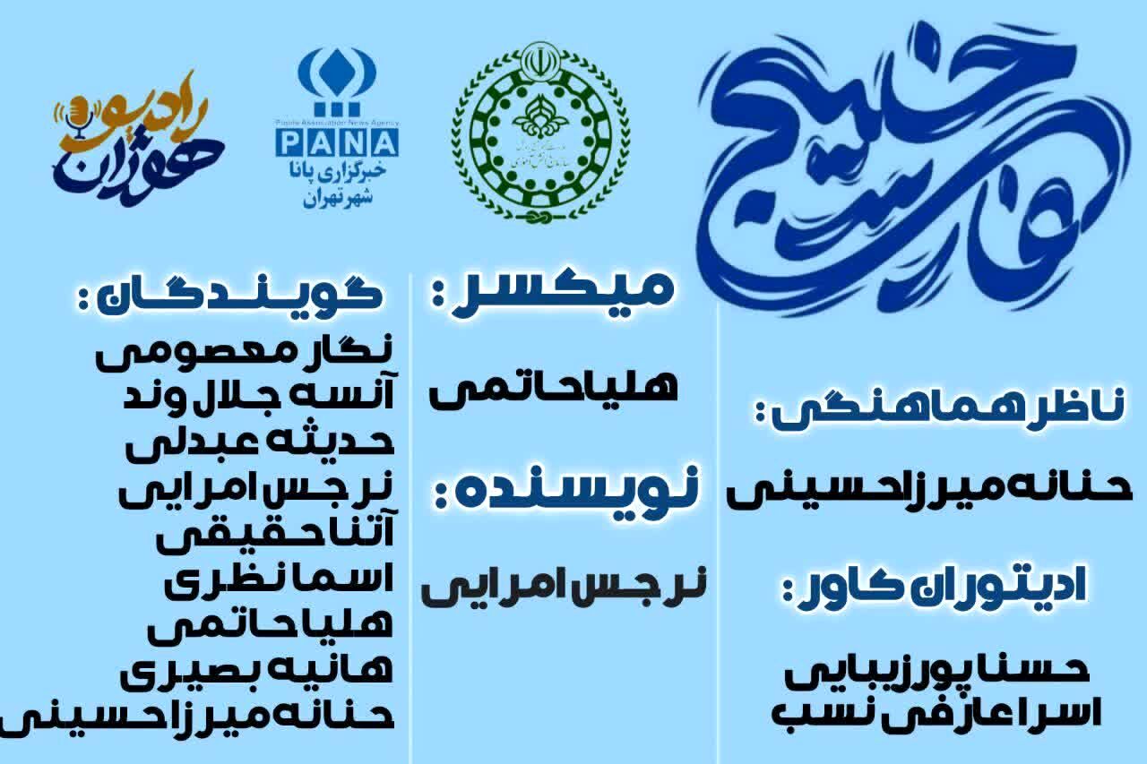 آبی که نامش جاودانه است؛ خلیج همیشه فارس