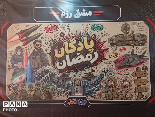 شمارش معکوس برای افتتاح «نوجوان مبارز» همدان 