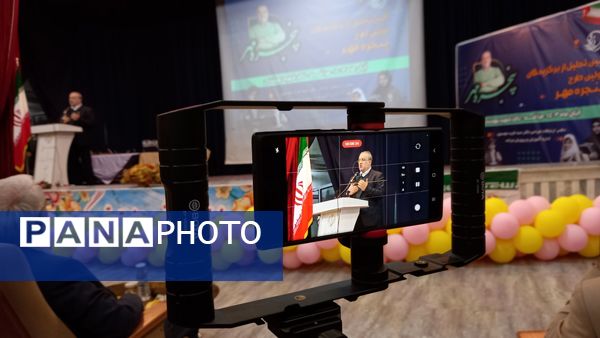 آیین تجلیل از برگزیدگان اولین دوره طرح پنجره مهر