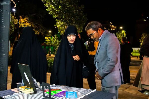 تجمع فریاد فلسطین 
