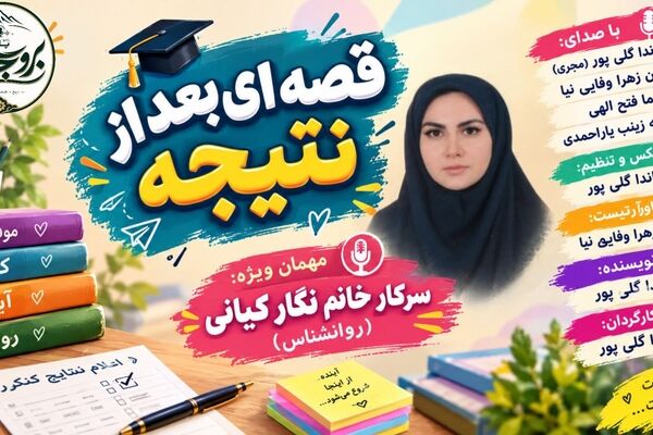 آن سوی نتیجه