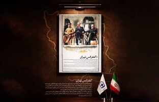 «کنفرانس تهران»؛ میزبانی تحقیرشده ایران در معادلات قدرت جهانی