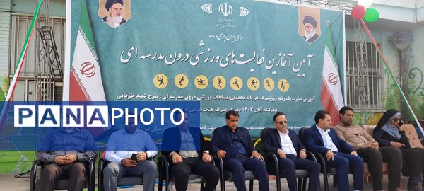 آیین آغازین فعالیت‌های ورزشی مدارس استان هرمزگان