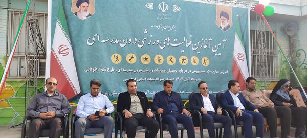 آیین آغازین فعالیت‌های ورزشی مدارس استان هرمزگان