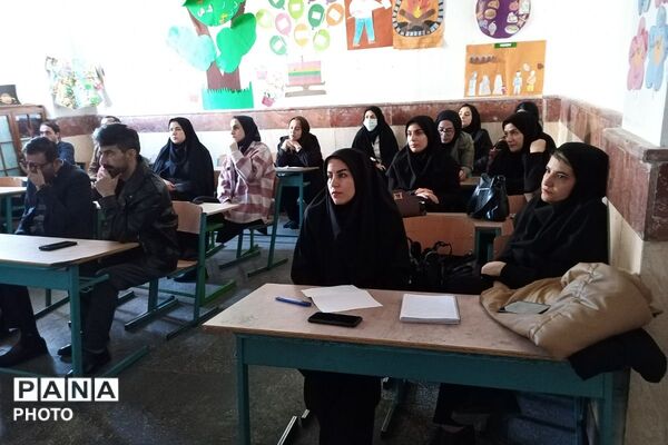دوره آموزشی آموزگاران پایه مدارس ابتدایی شهر پرند