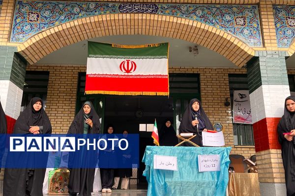 همایش تشکیلاتی "وطن یار" در دبیرستان ایثار