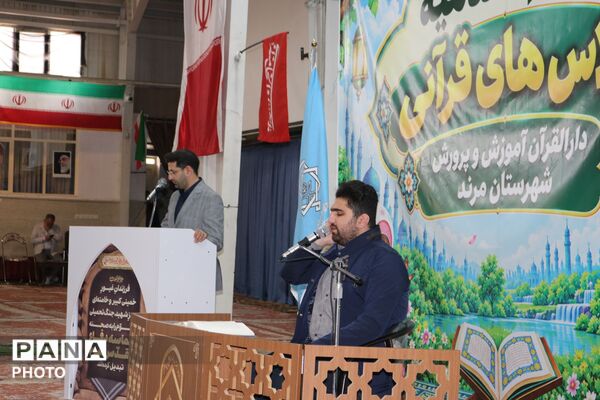 اختتامیه کلاس‌های قرآنی دارالقرآن آموزش و پرورش مرند