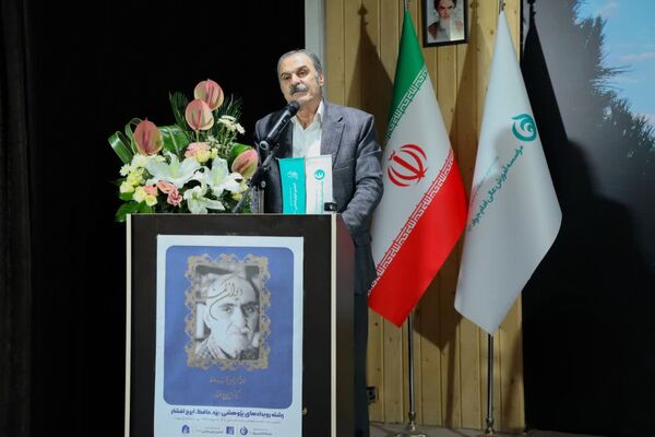 مراسم بزرگداشت ایرج افشار در دانشگاه امام‌جواد(ع) یزد