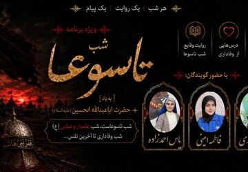 عباس ؛پرچم‌دار بصیرت و وفا