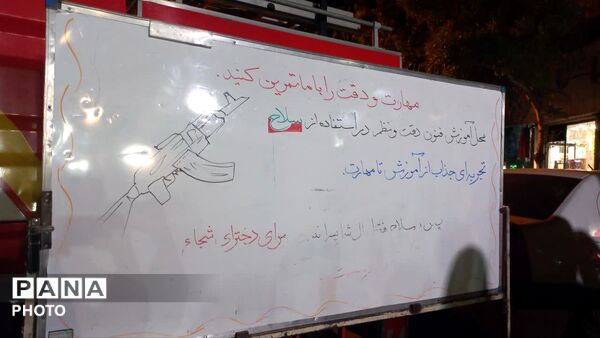 فعالیت جهادی موکب آموزش و پرورش ناحیه 2 قم