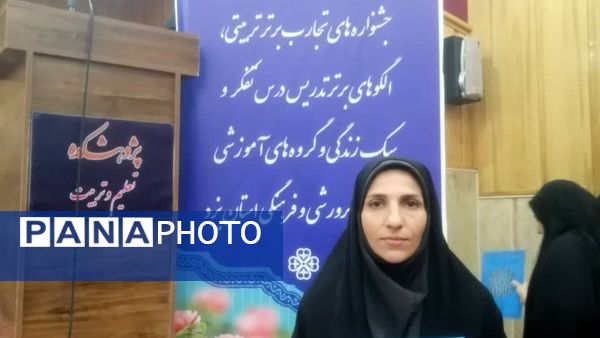 تجلیل از برگزیدگان جشنواره تجارب برتر تربیتی شهرستان زارچ 