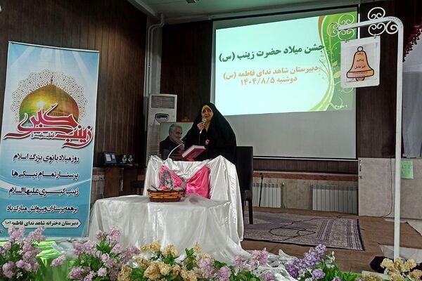 برگزاری جشن ولادت حضرت زینب (س) در ناحیه دو شهرری 