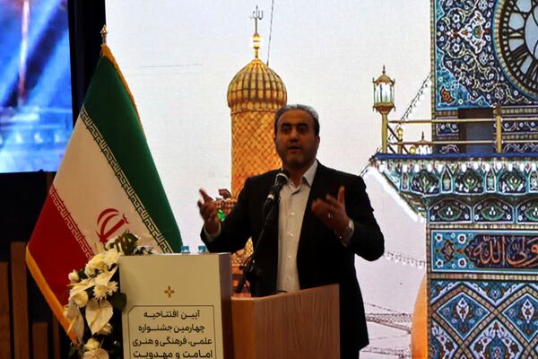 آیین افتتاحیه چهارمین جشنواره سراسری علمی، فرهنگی و هنری امامت و مهدویت در مشهد