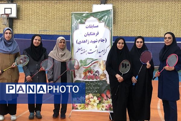 مسابقات ورزشی ویژه فرهنگیان به‌مناسبت گرامیداشت هفته معلم در ناحیه 2 شهرری 