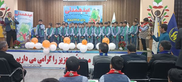 جشن عید همدلی در مشهد