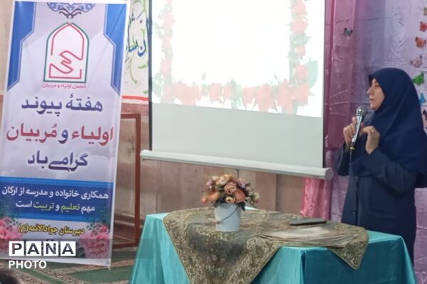 انتخابات انجمن اولیاء و مربیان در دبیرستان جوادالائمه