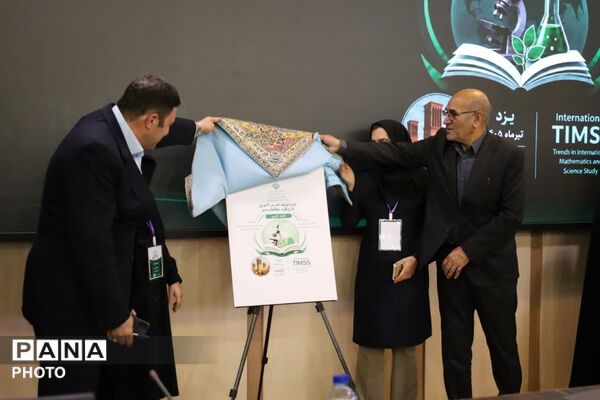  افتتاح دوره کشوری تربیت مدرس در یزد