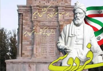 بزرگداشت کتاب خرد 