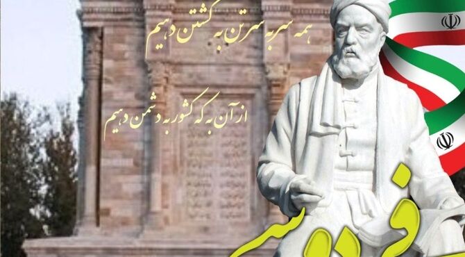 بزرگداشت کتاب خرد 